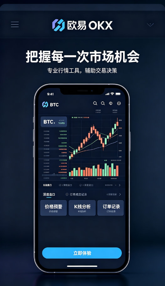 下载欧交易所最新app交易配图